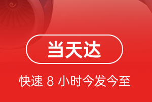 乌兰察布机场快递航空货运公司【机场